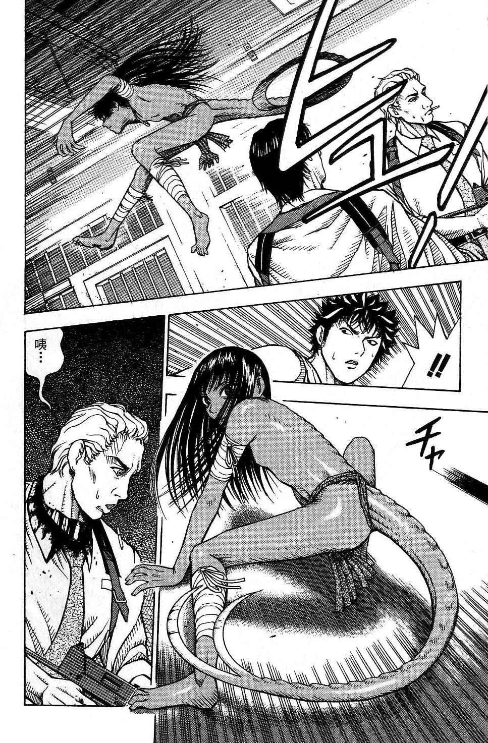 机密任务 第2卷 第119页