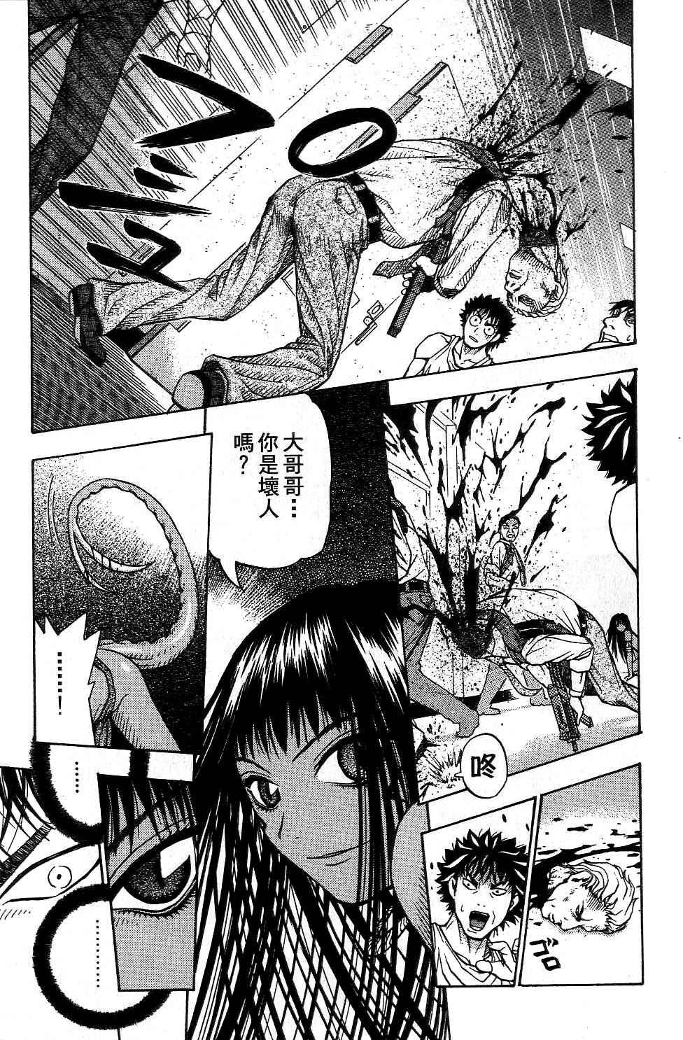 机密任务 第2卷 第120页