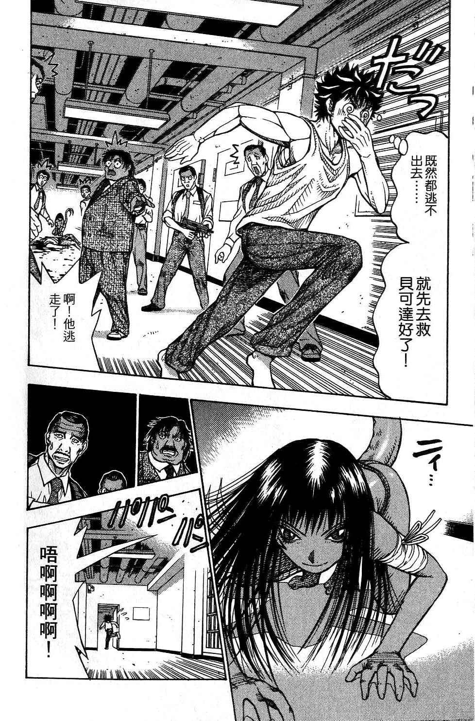 机密任务 第2卷 第121页