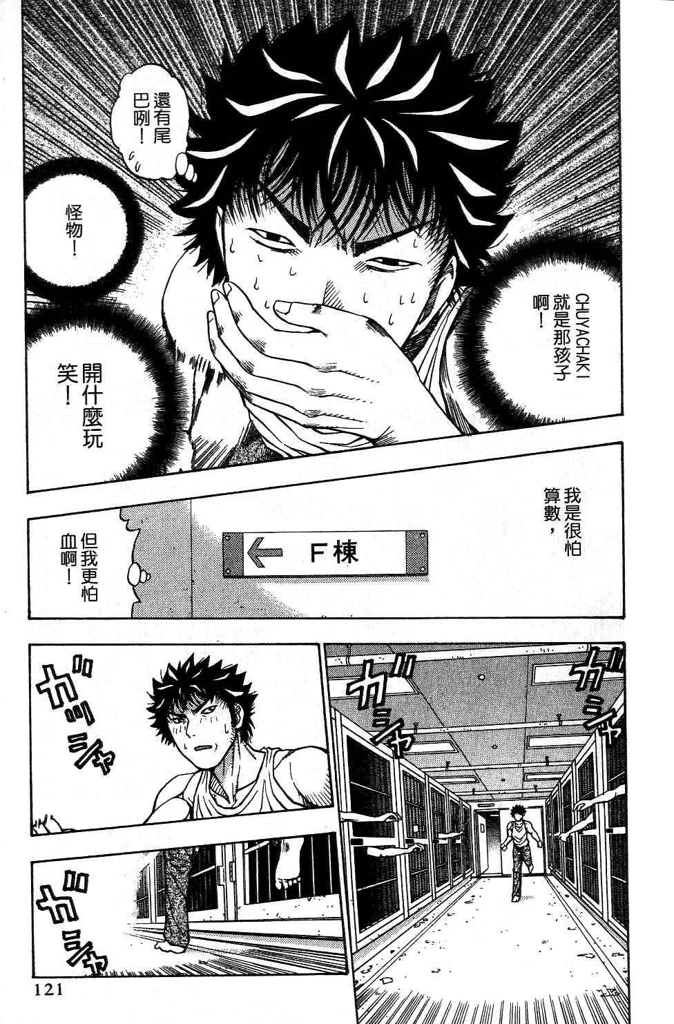 机密任务 第2卷 第122页