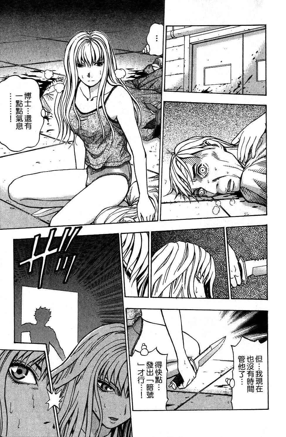 机密任务 第2卷 第124页