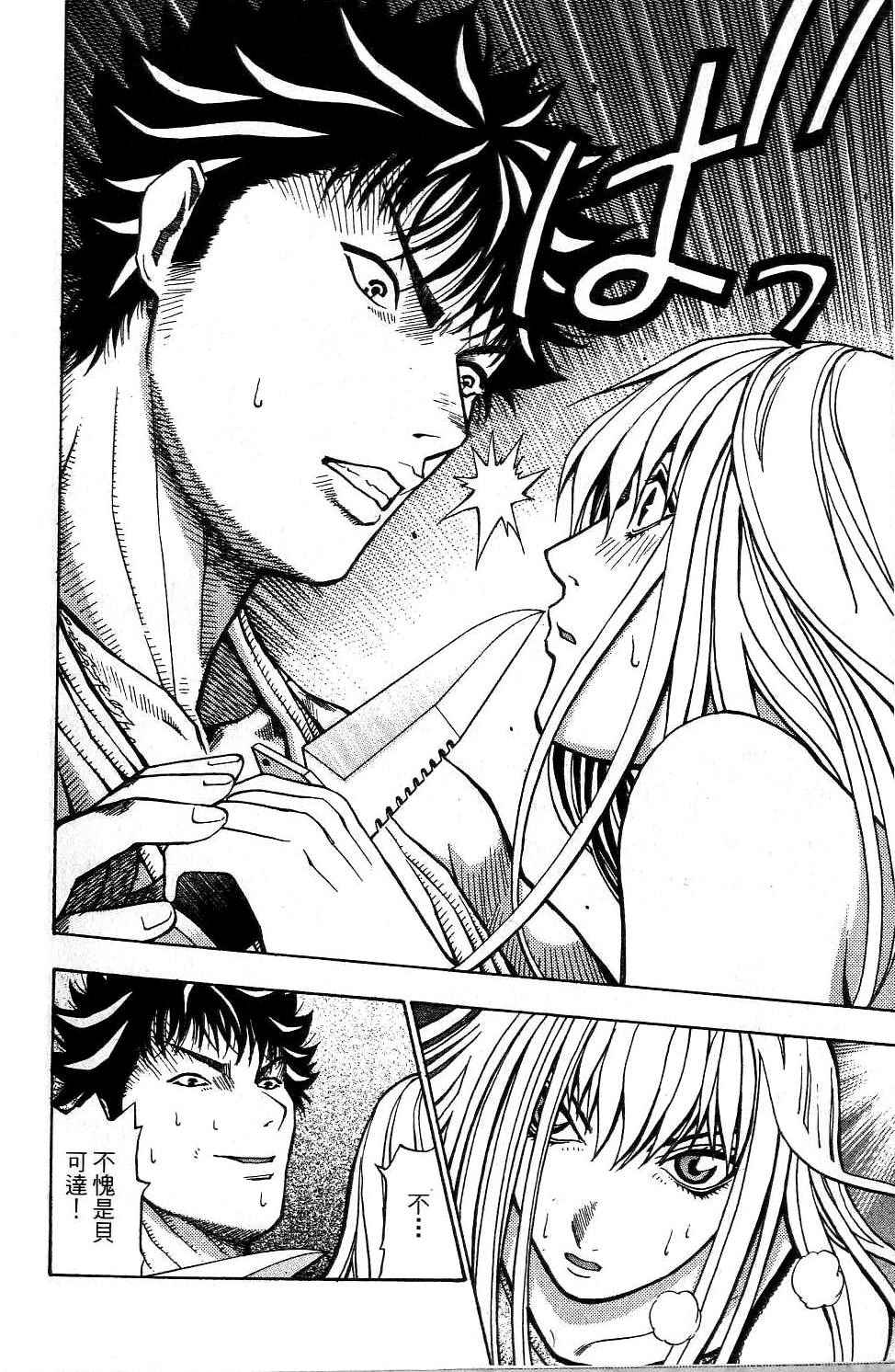 机密任务 第2卷 第125页