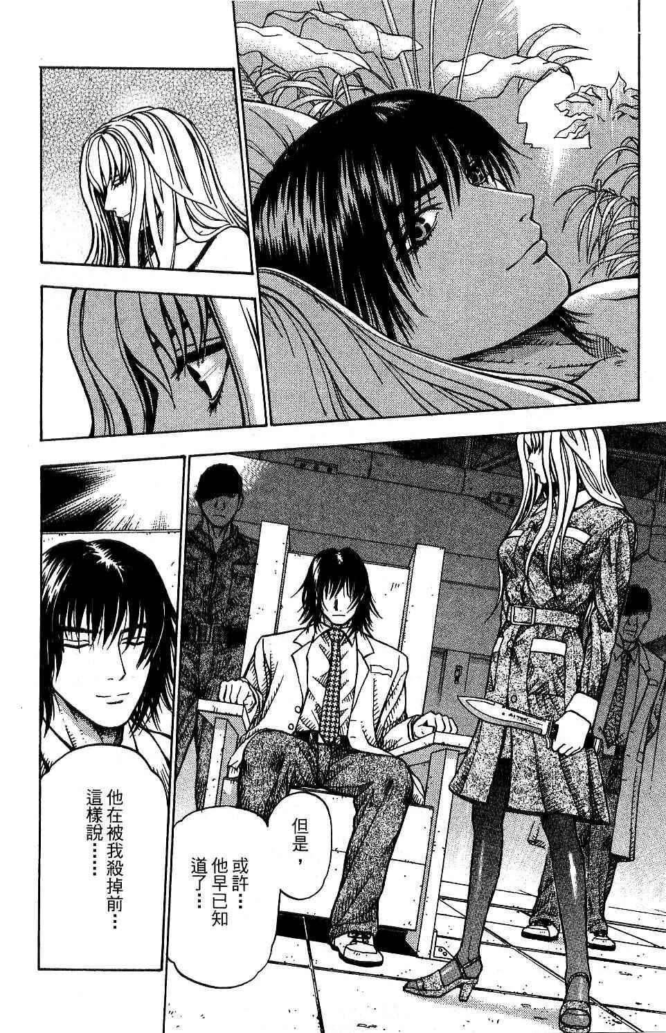 机密任务 第2卷 第129页