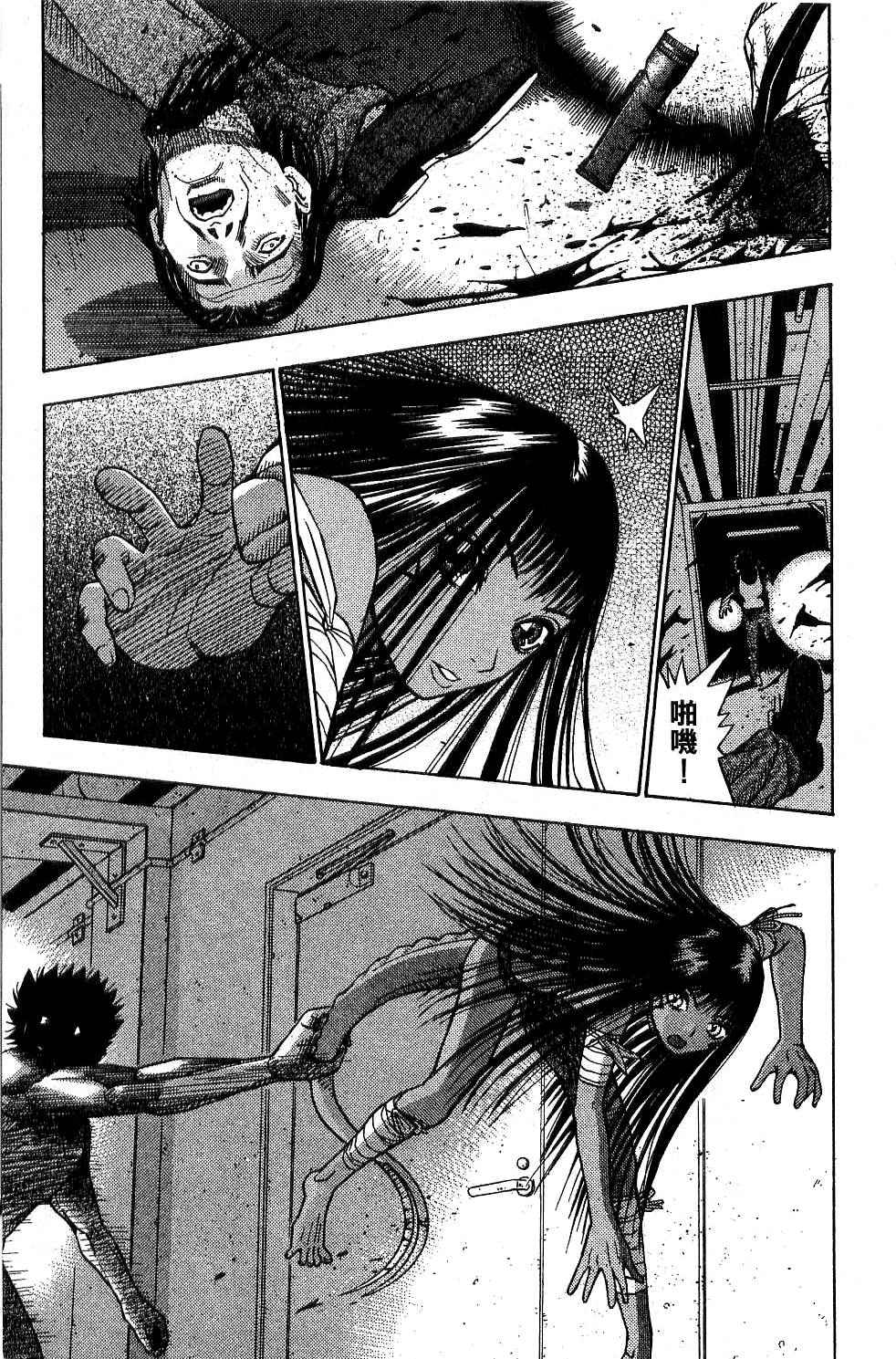 机密任务 第2卷 第145页