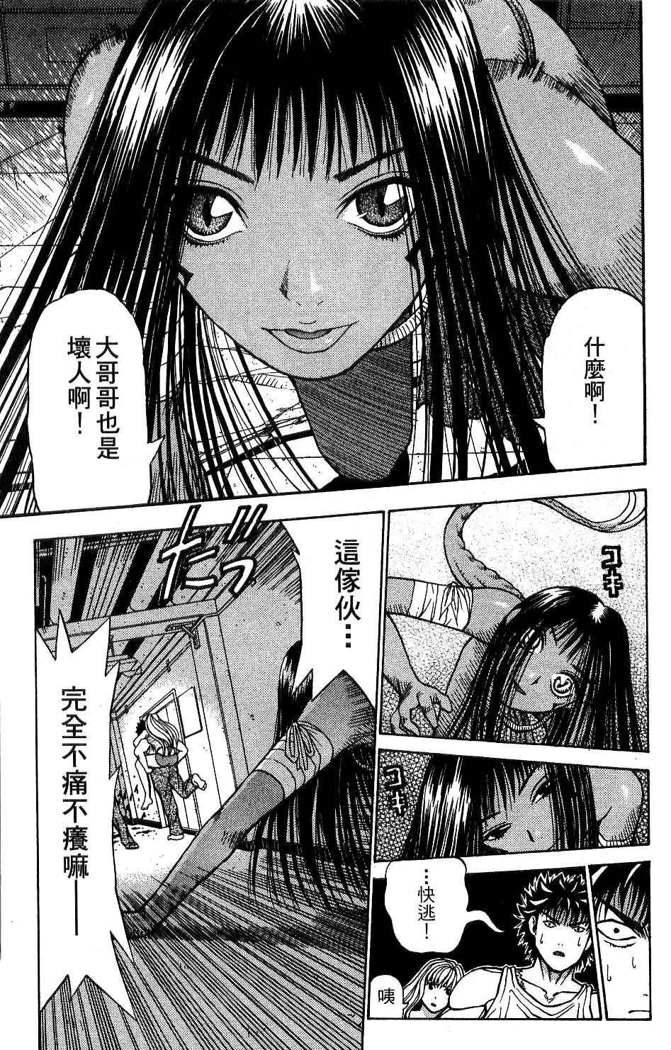 机密任务 第2卷 第148页