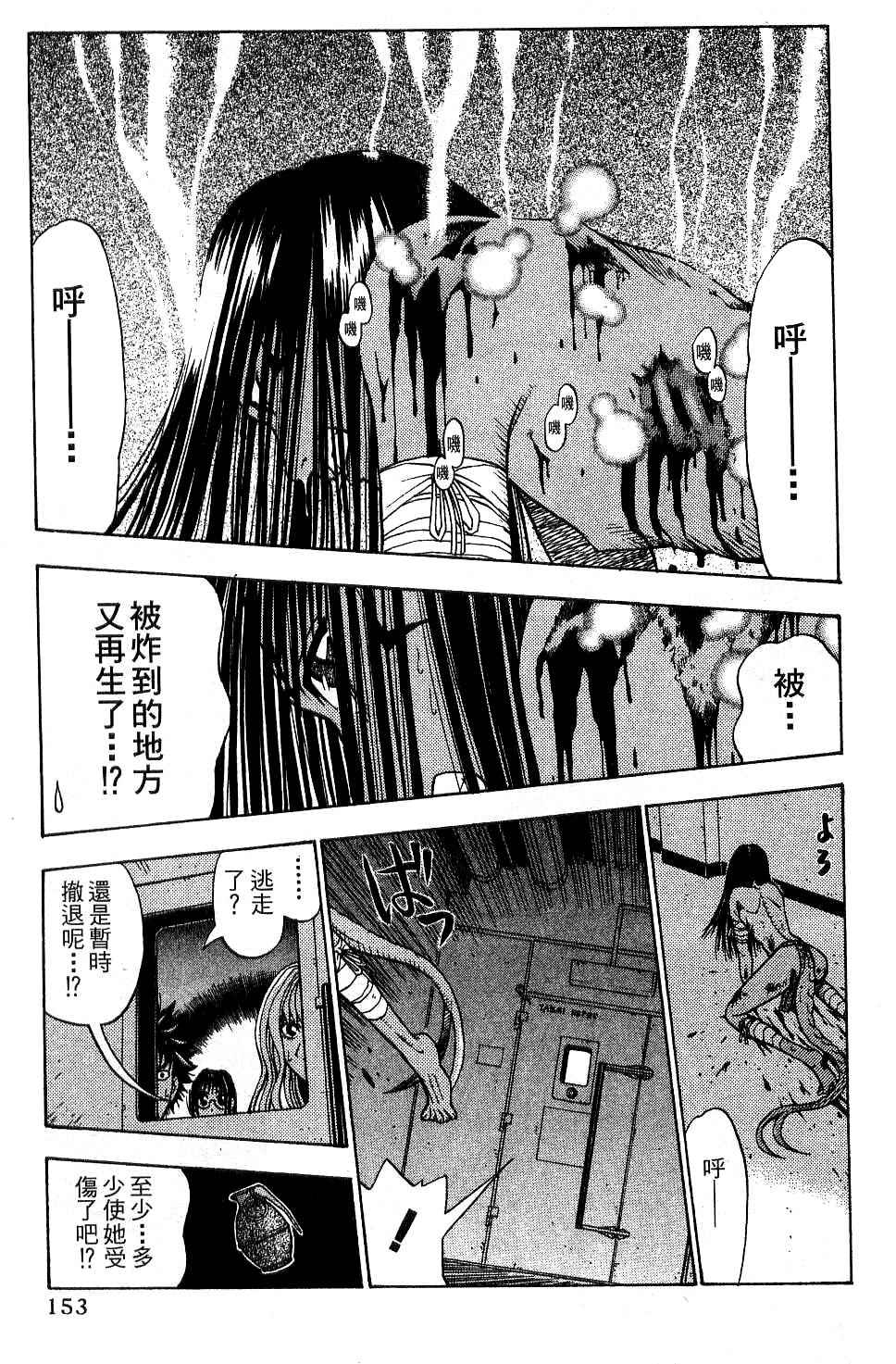 机密任务 第2卷 第152页