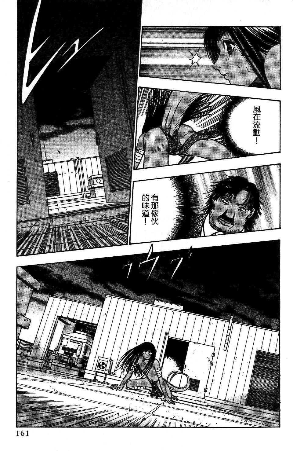 机密任务 第2卷 第160页