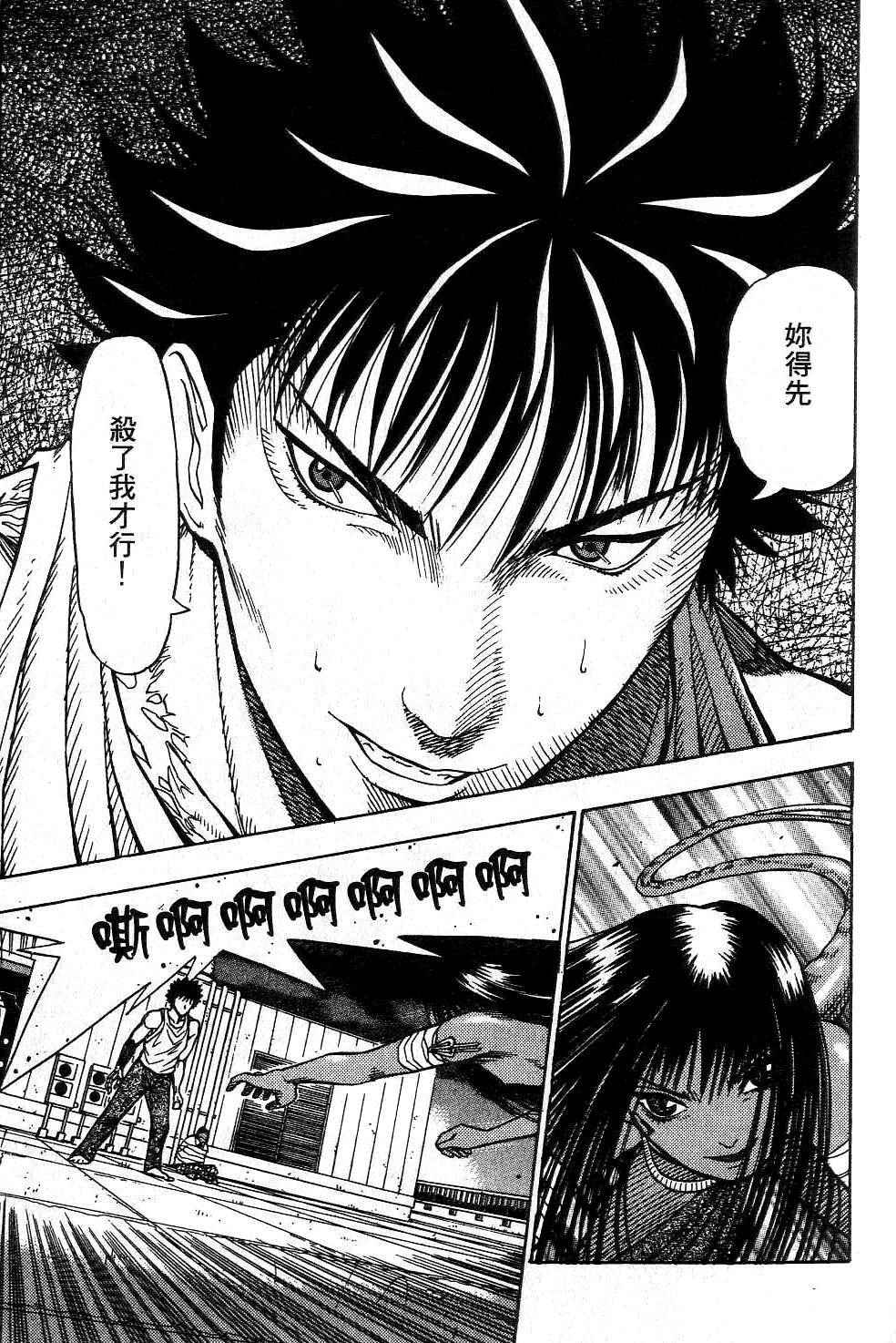 机密任务 第2卷 第164页