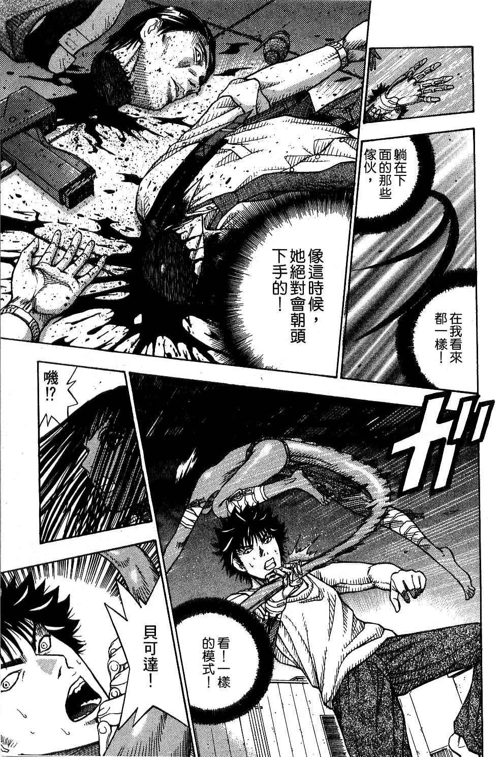 机密任务 第2卷 第166页