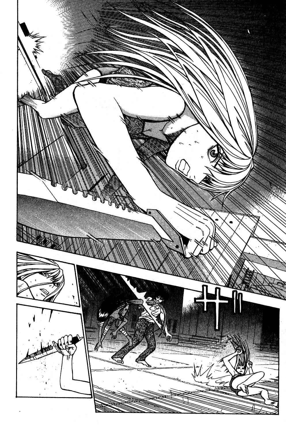 机密任务 第2卷 第167页