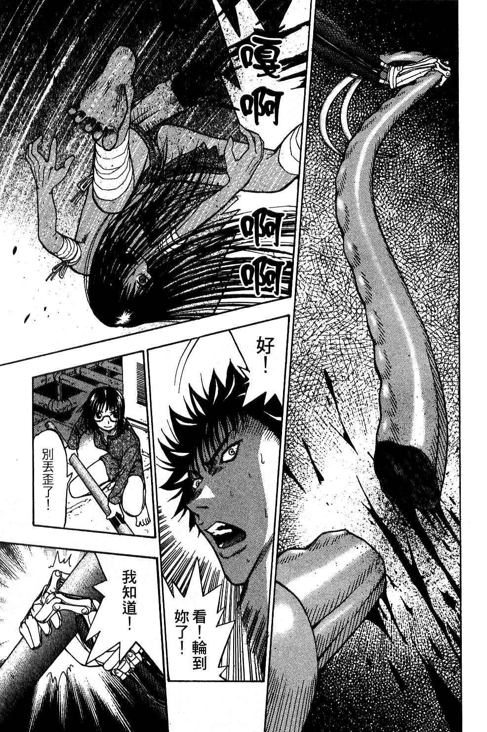 机密任务 第2卷 第168页