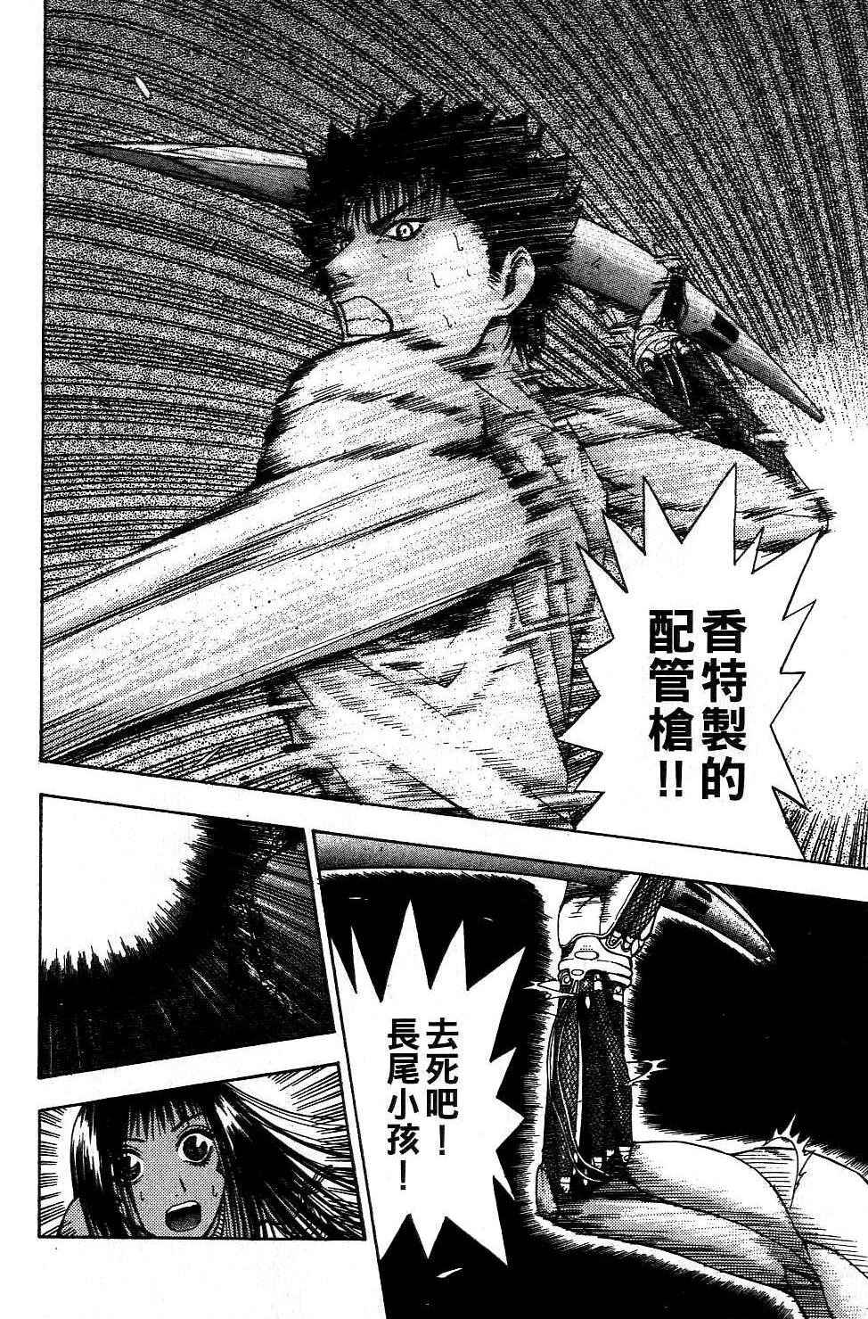 机密任务 第2卷 第169页