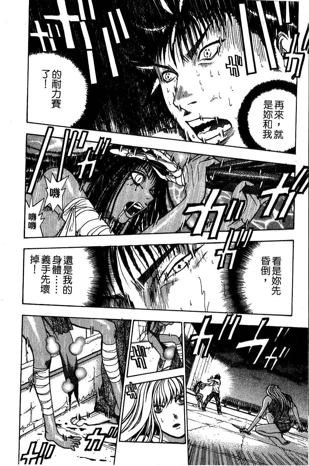 机密任务 第2卷 第174页