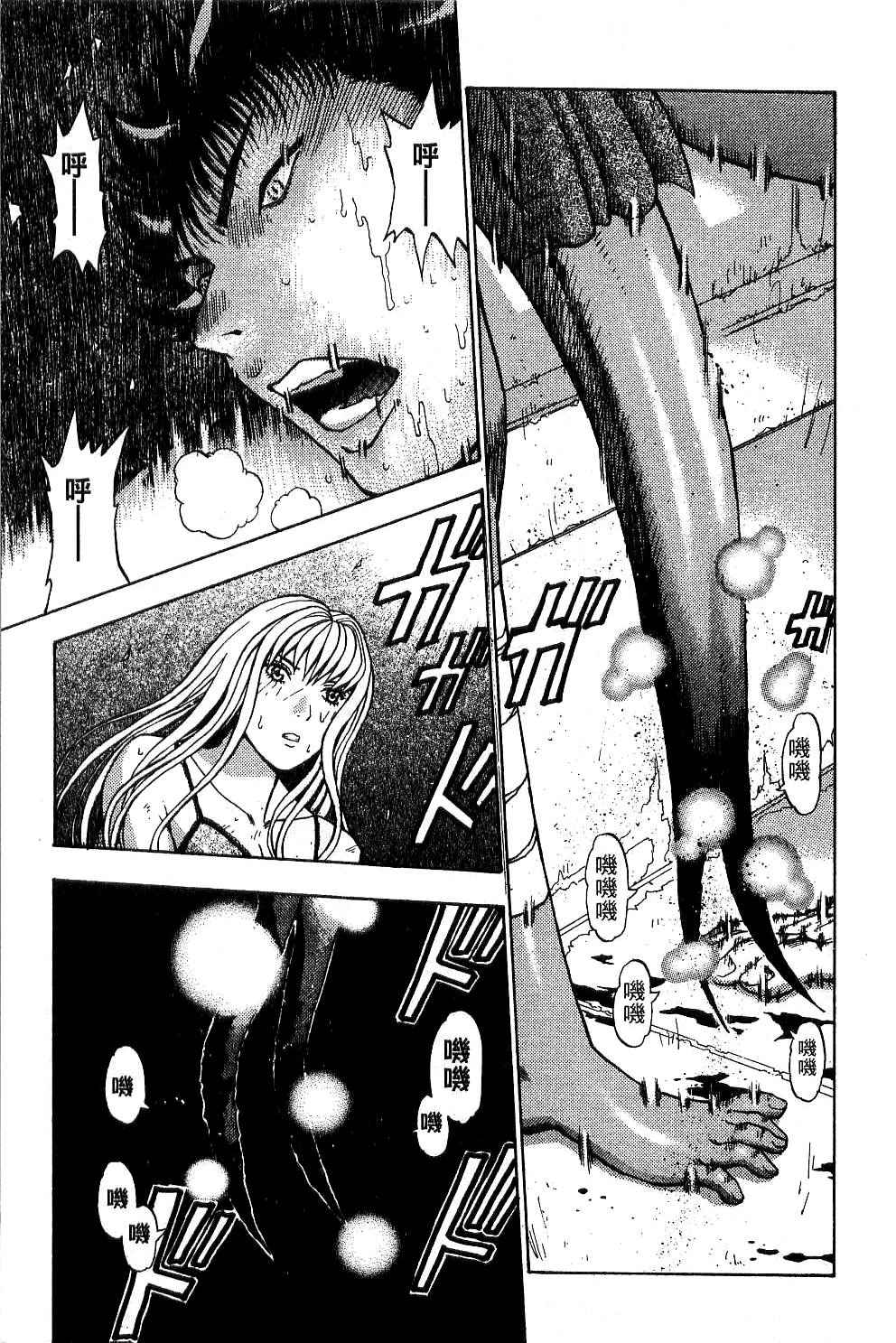 机密任务 第2卷 第175页