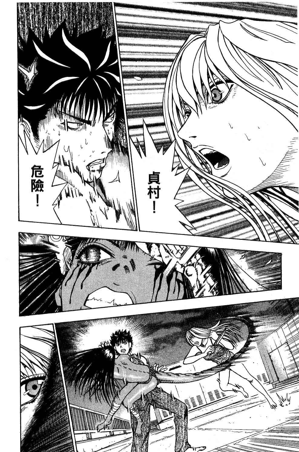 机密任务 第2卷 第178页