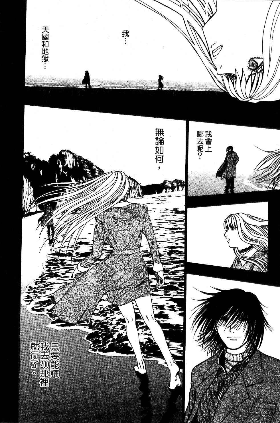 机密任务 第2卷 第181页