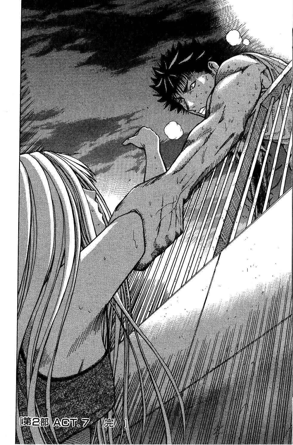 机密任务 第2卷 第183页