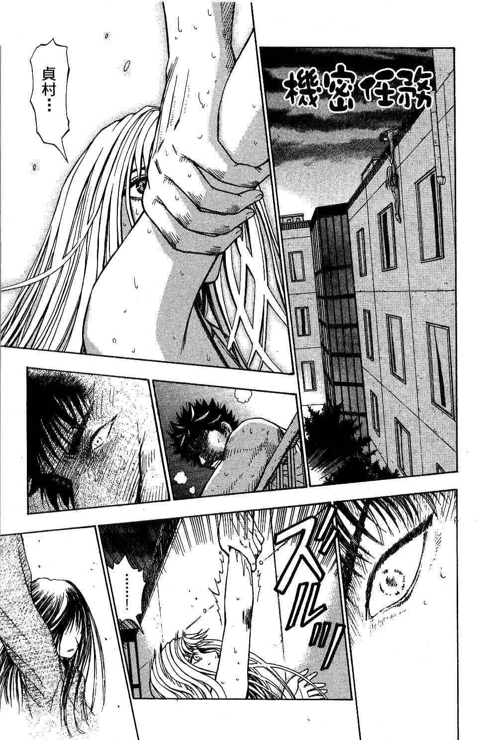 机密任务 第2卷 第184页