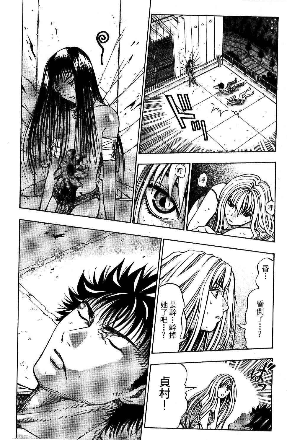 机密任务 第2卷 第187页