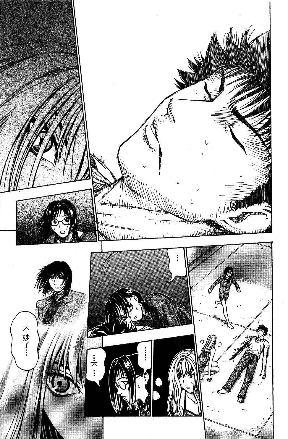 机密任务 第2卷 第188页