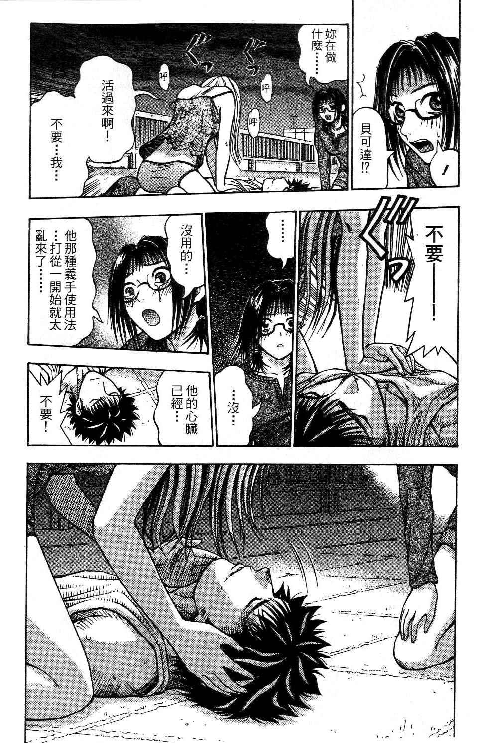 机密任务 第2卷 第189页