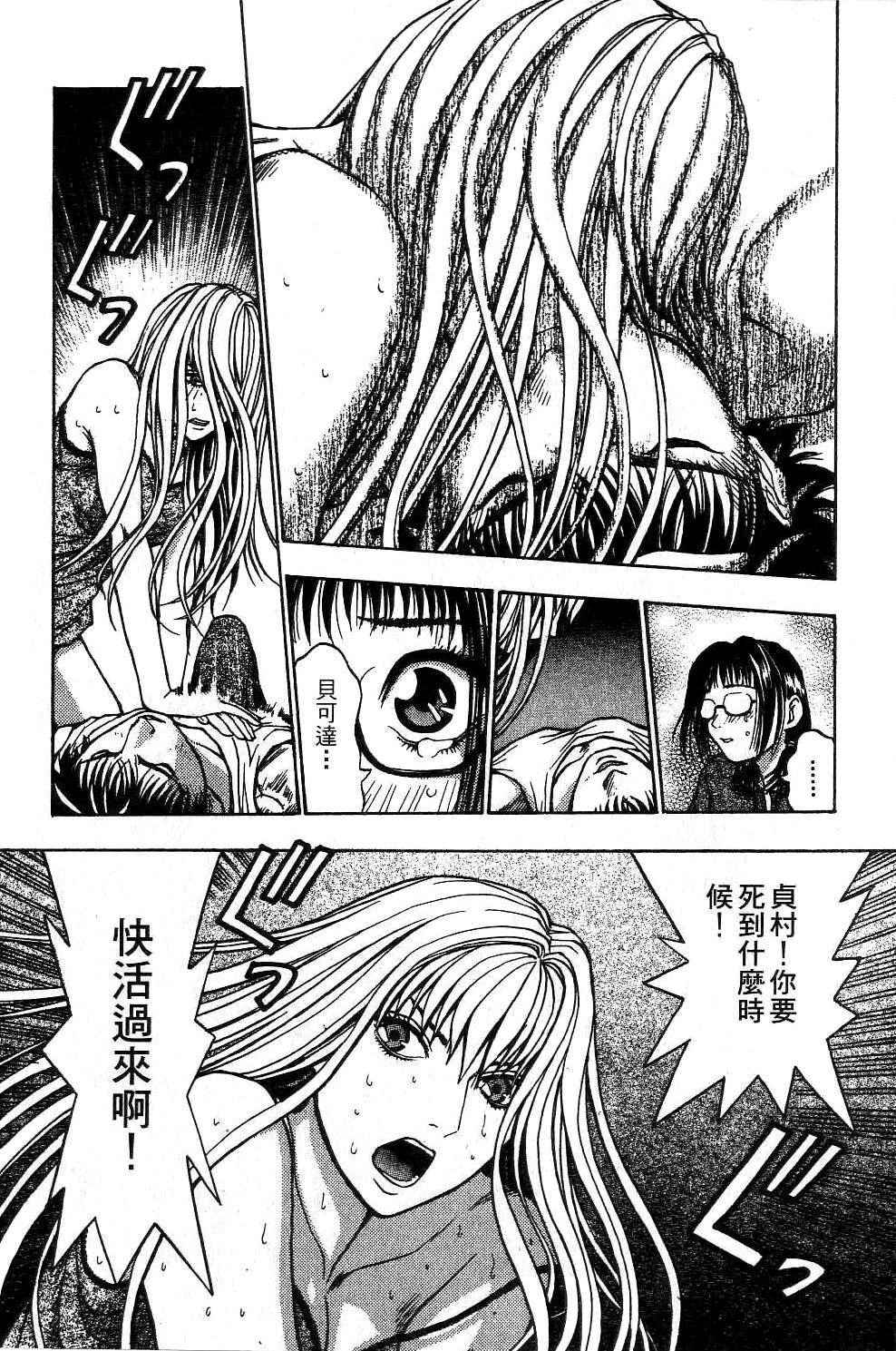 机密任务 第2卷 第190页