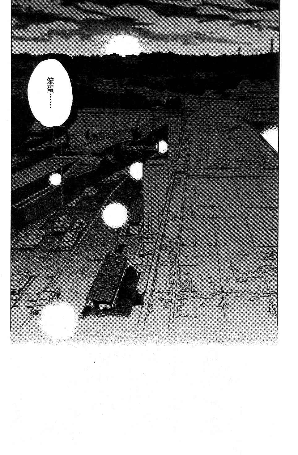 机密任务 第2卷 第194页