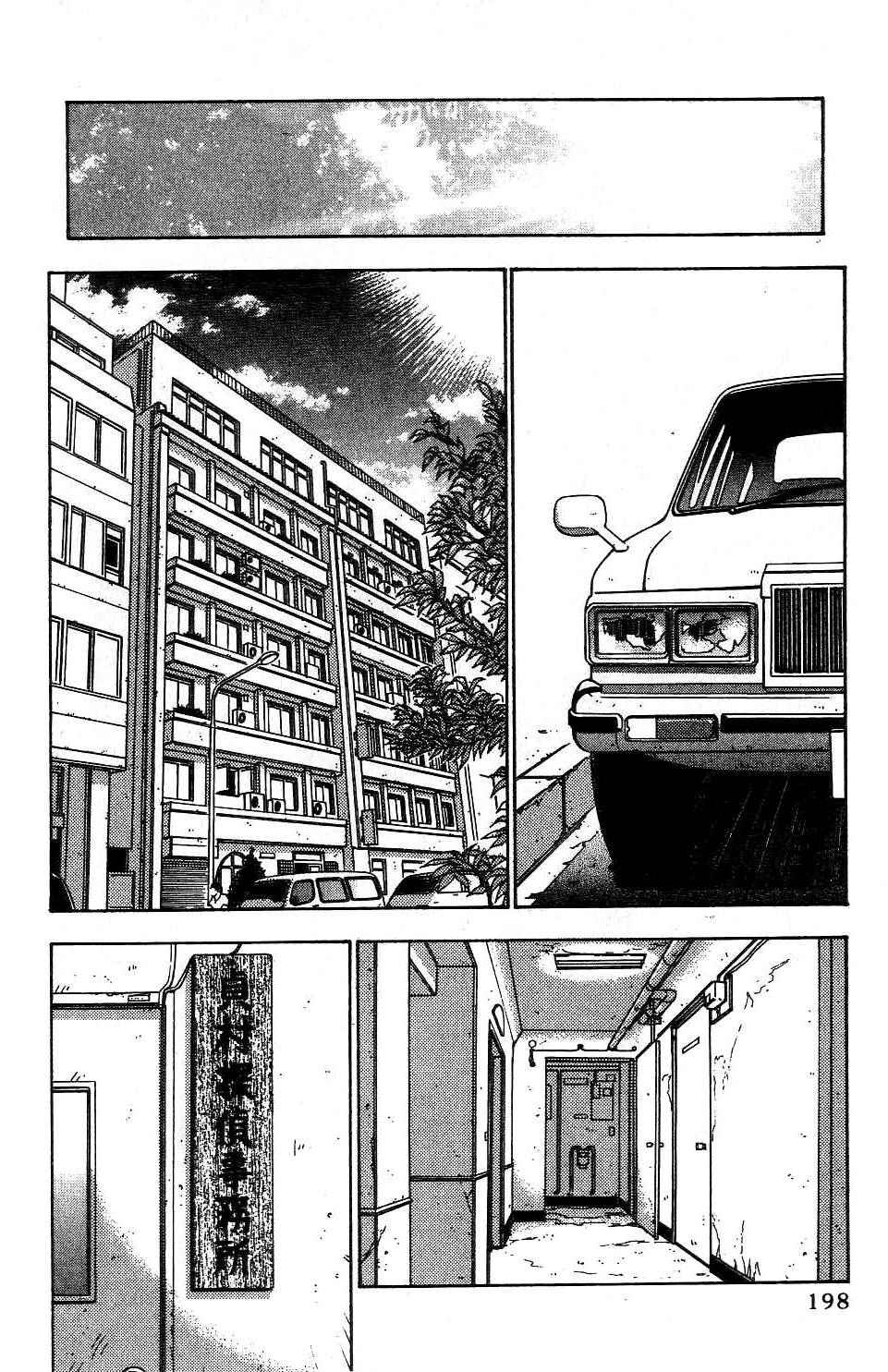 机密任务 第2卷 第195页