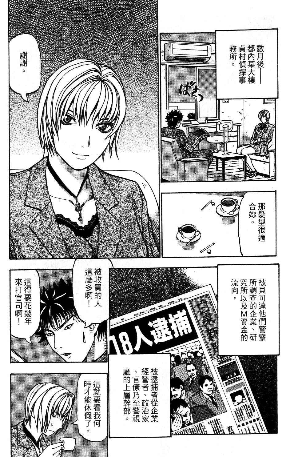 机密任务 第2卷 第196页