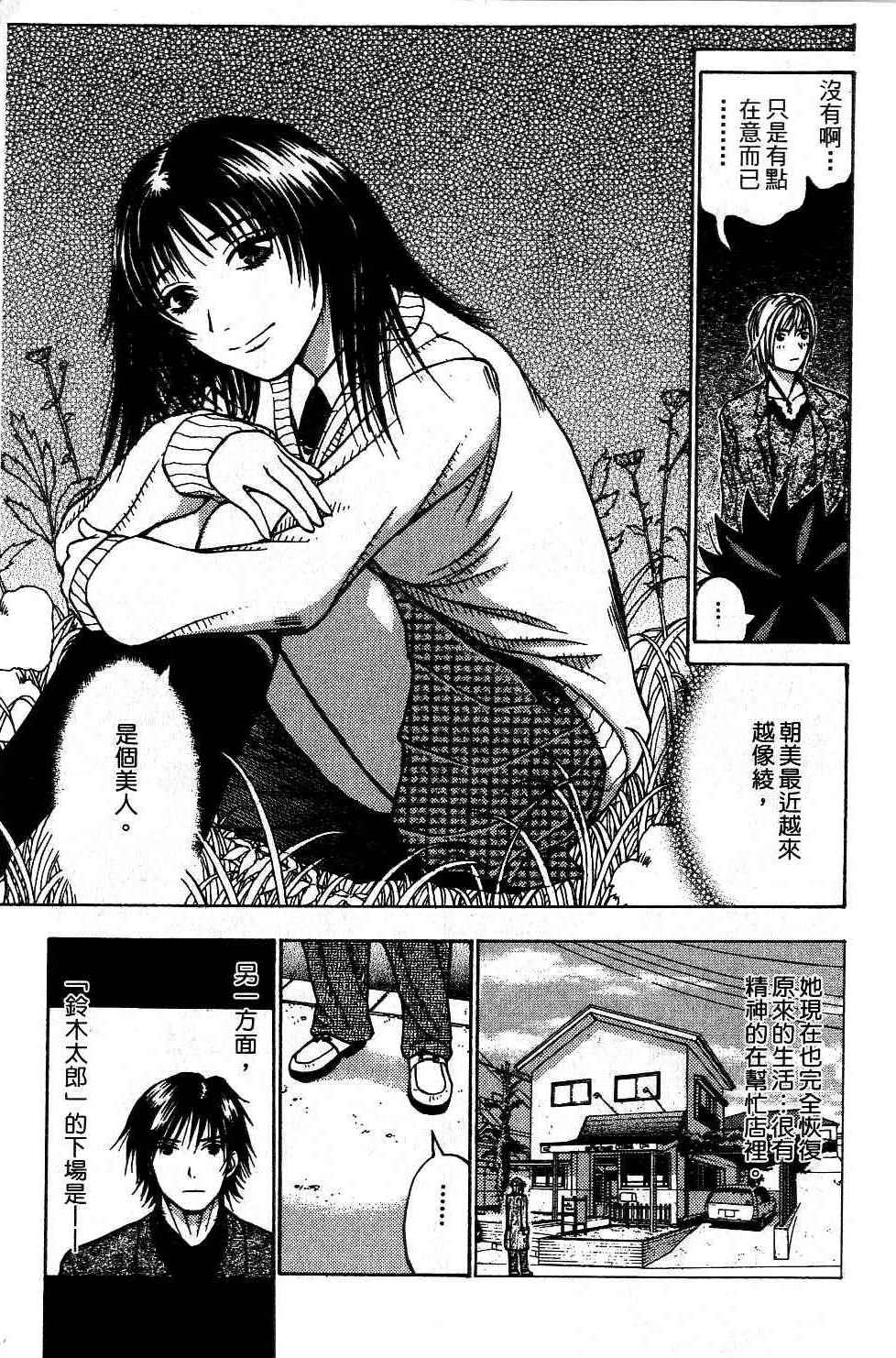 机密任务 第2卷 第200页