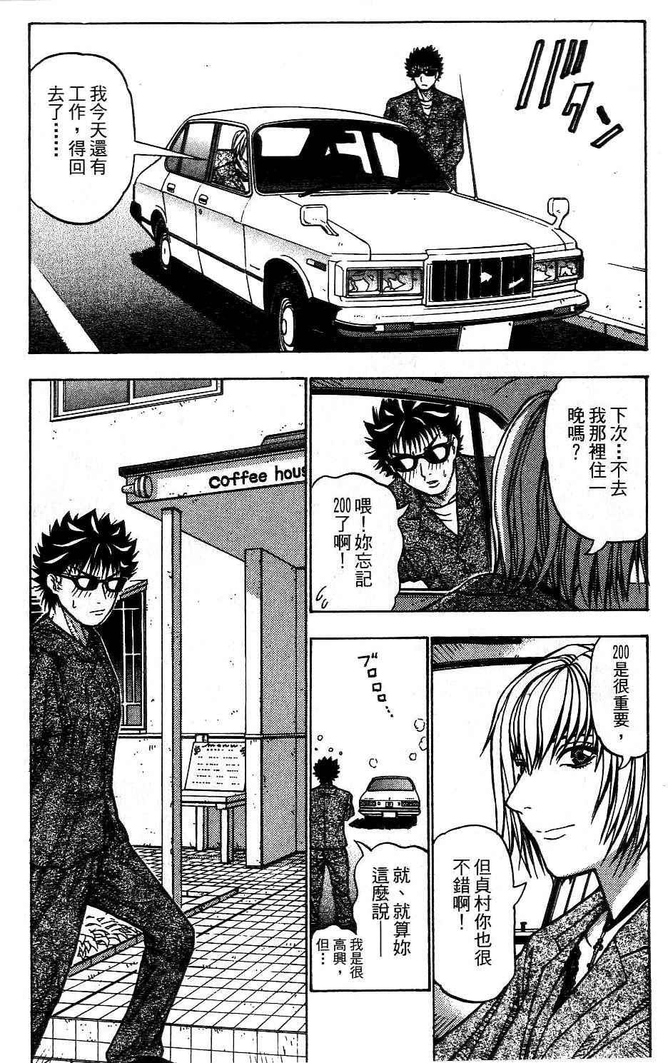 机密任务 第2卷 第203页