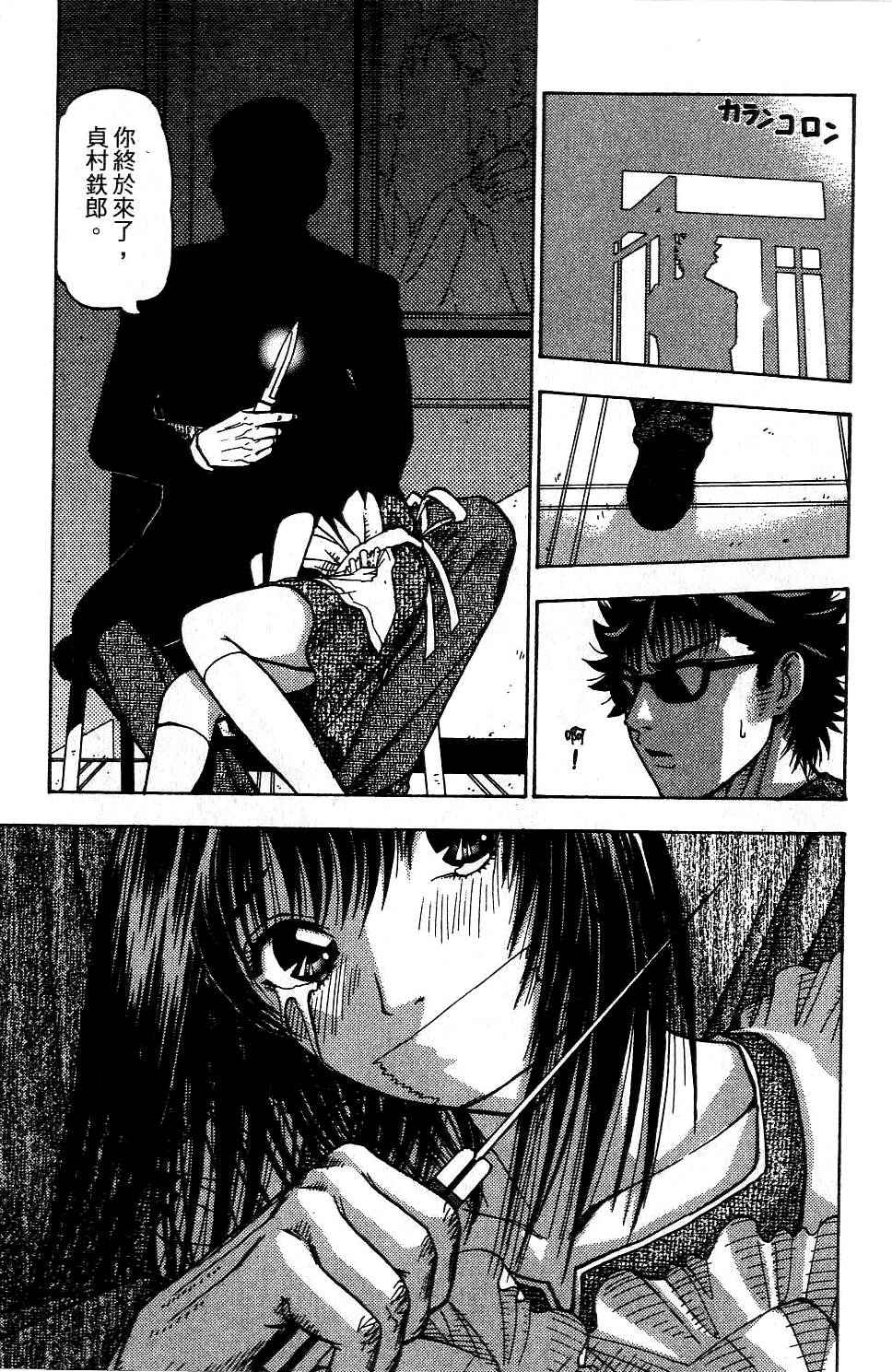 机密任务 第2卷 第204页