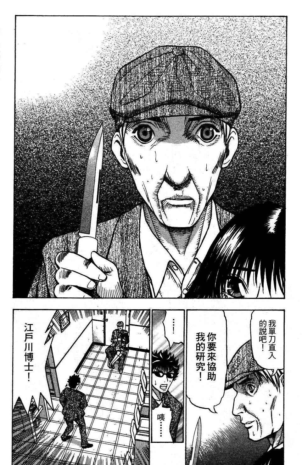 机密任务 第2卷 第205页