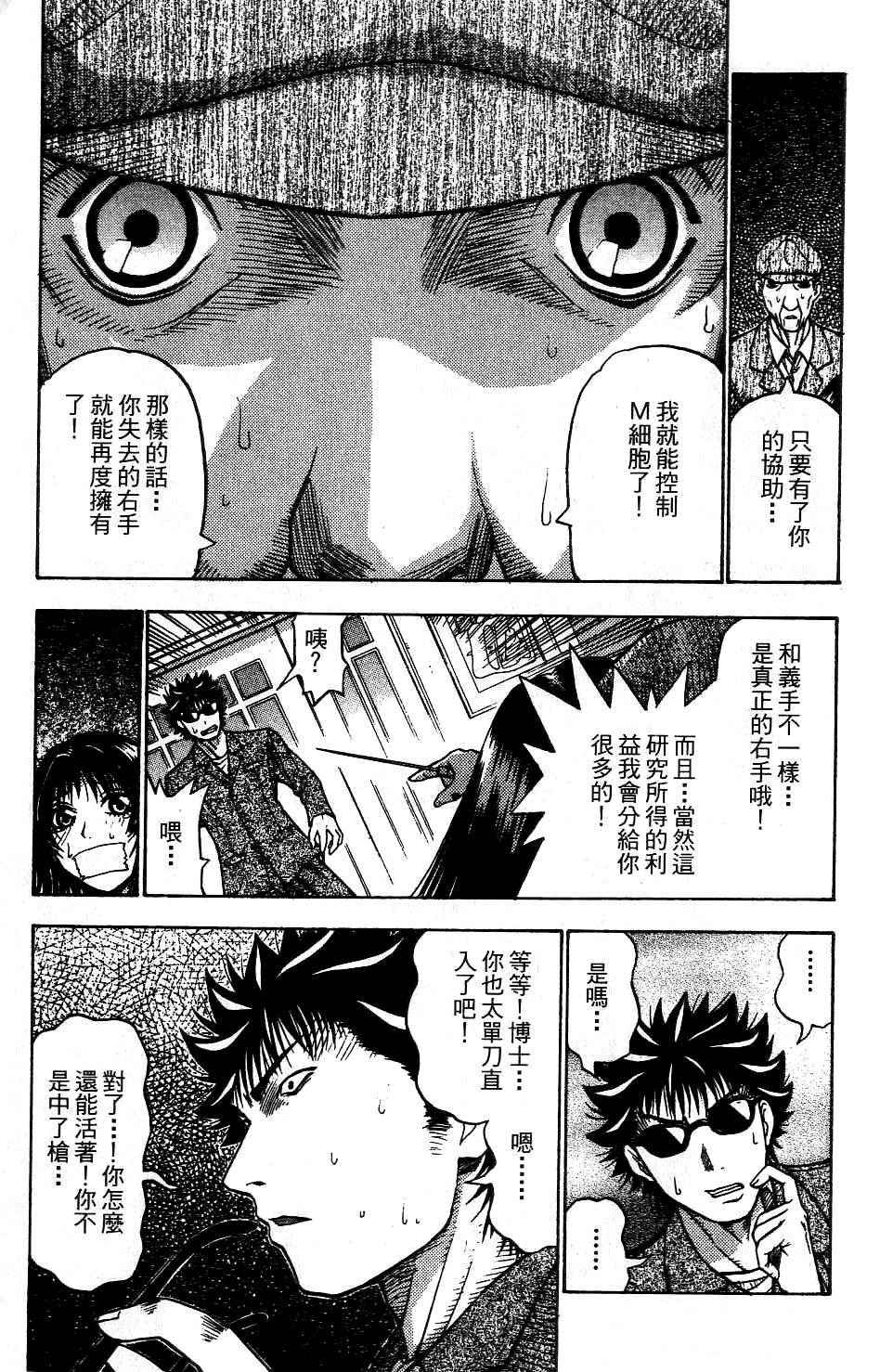 机密任务 第2卷 第206页