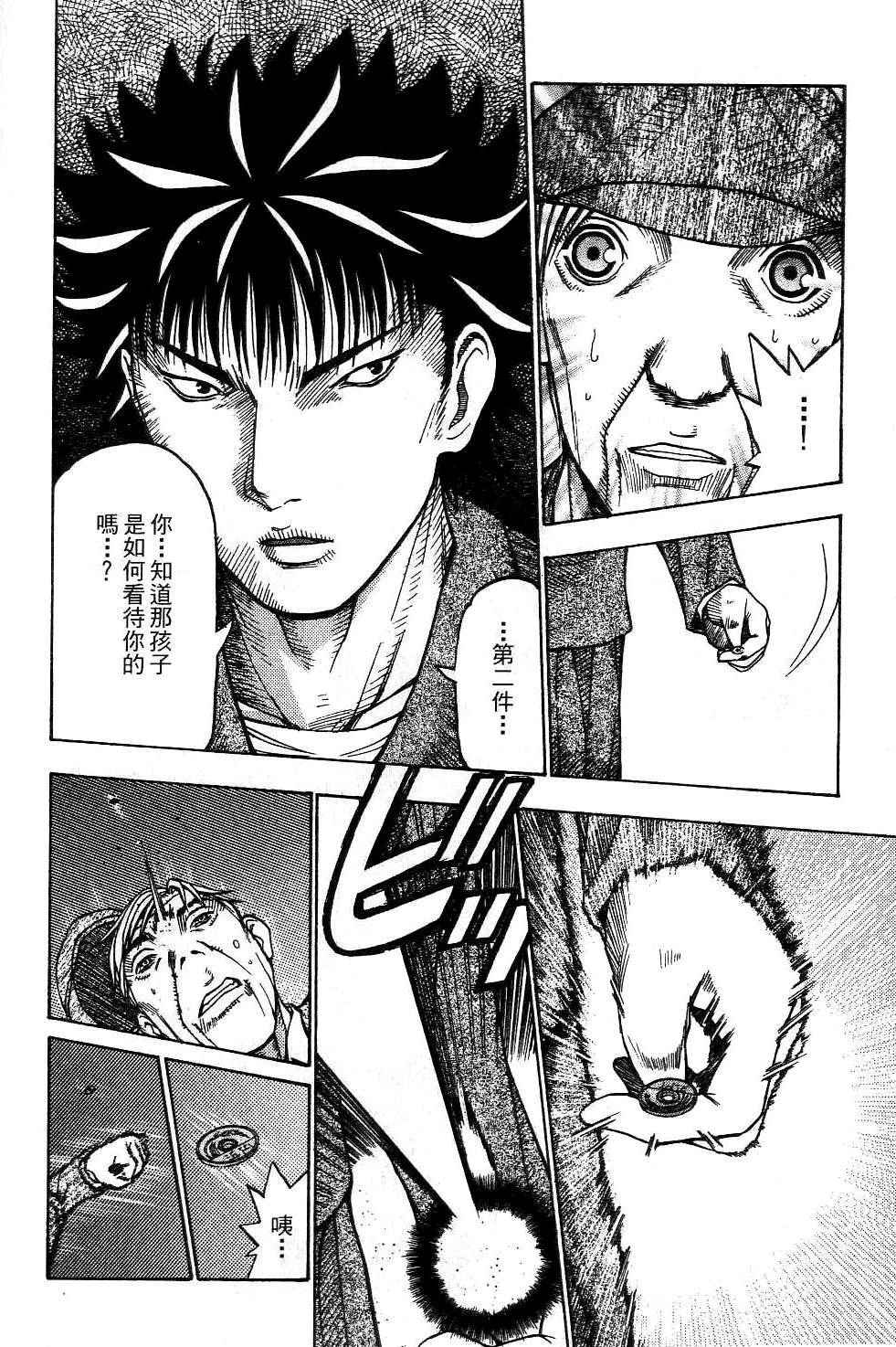 机密任务 第2卷 第209页