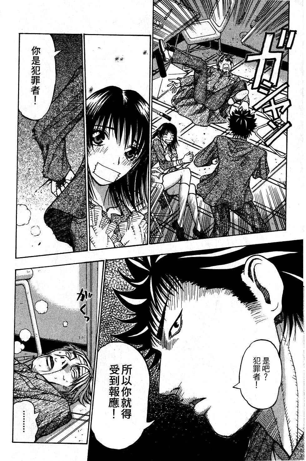 机密任务 第2卷 第211页