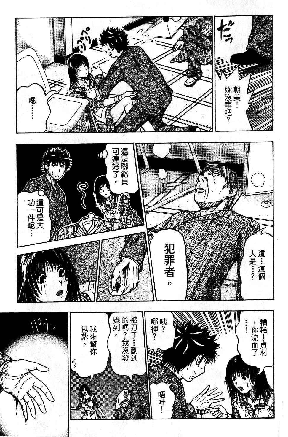 机密任务 第2卷 第212页