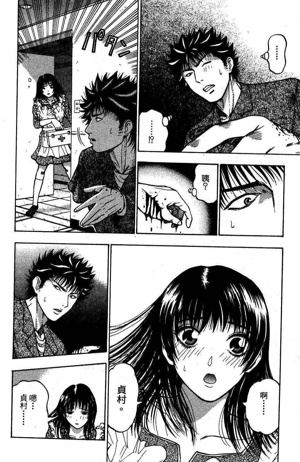 机密任务 第2卷 第213页