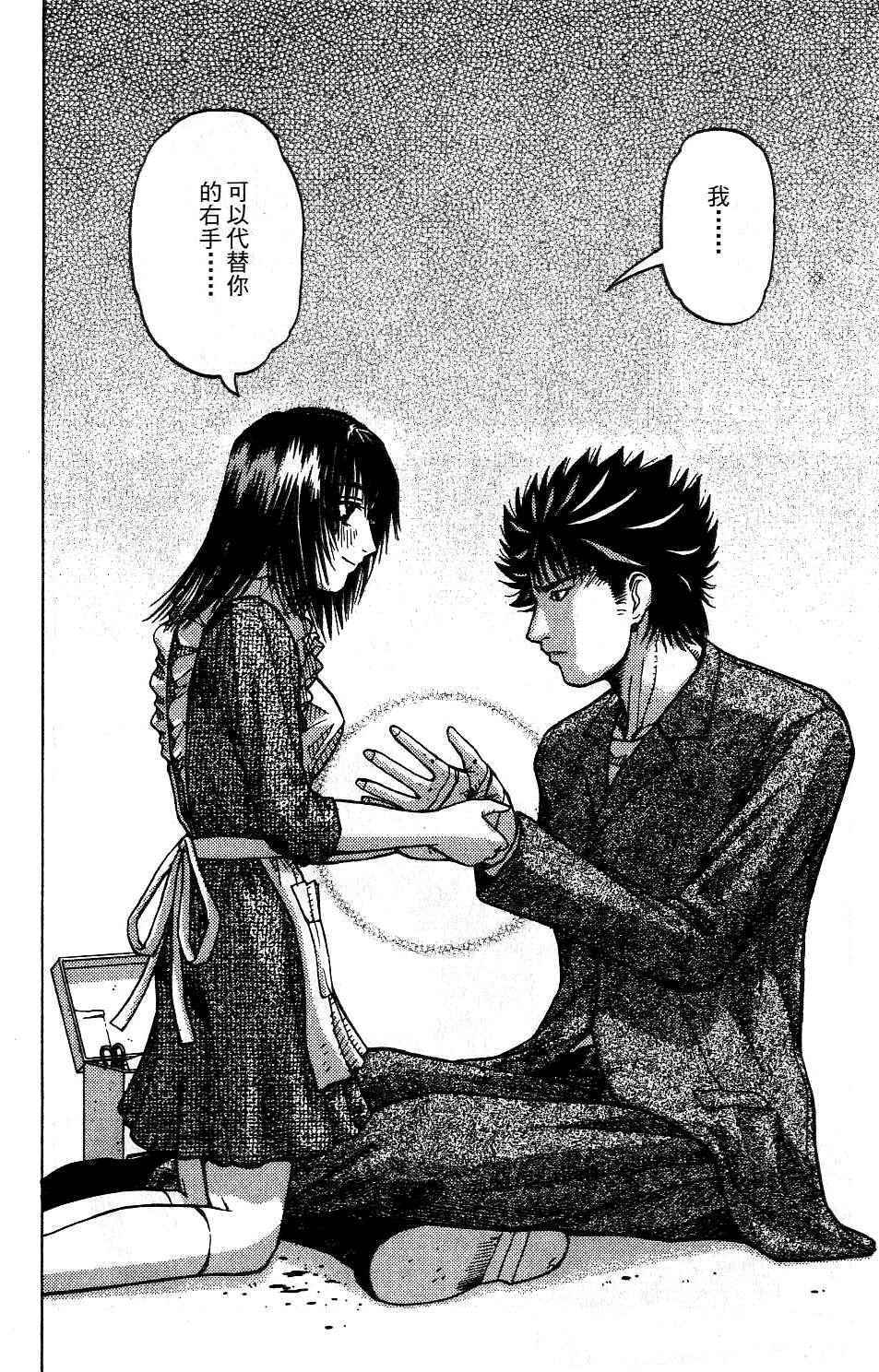 机密任务 第2卷 第215页