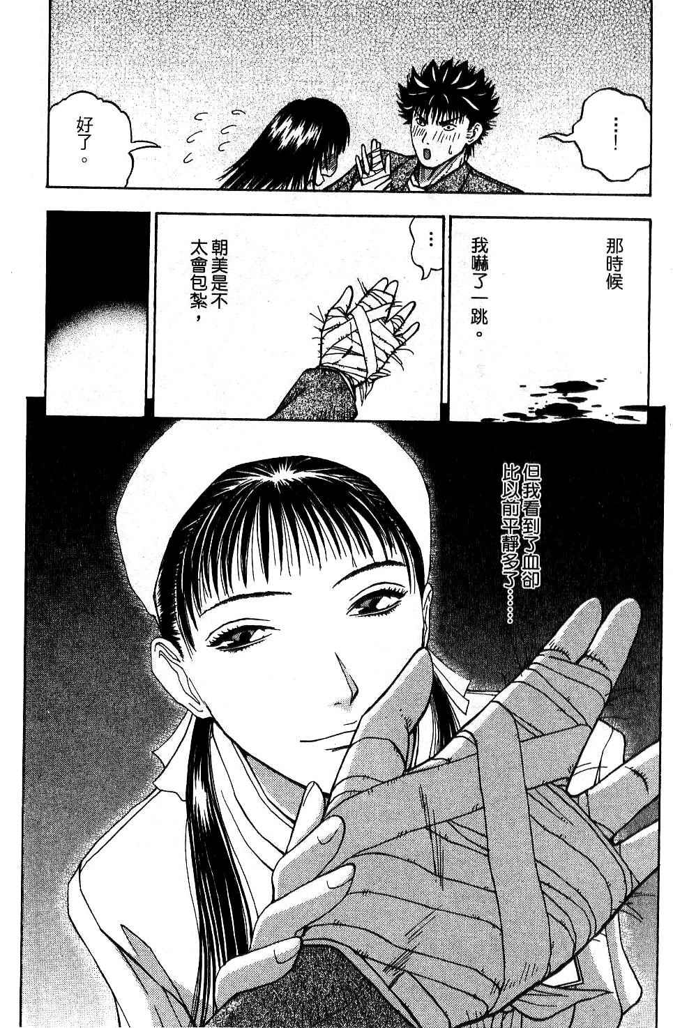 机密任务 第2卷 第217页