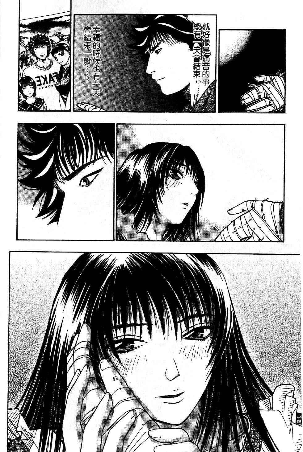 机密任务 第2卷 第219页