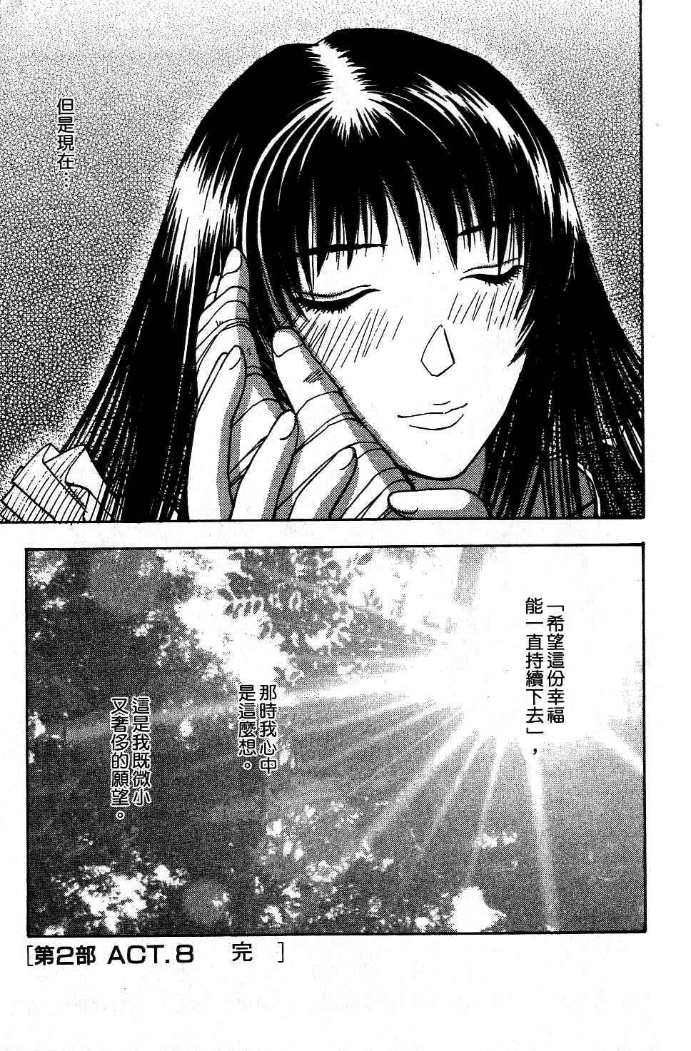 机密任务 第2卷 第220页