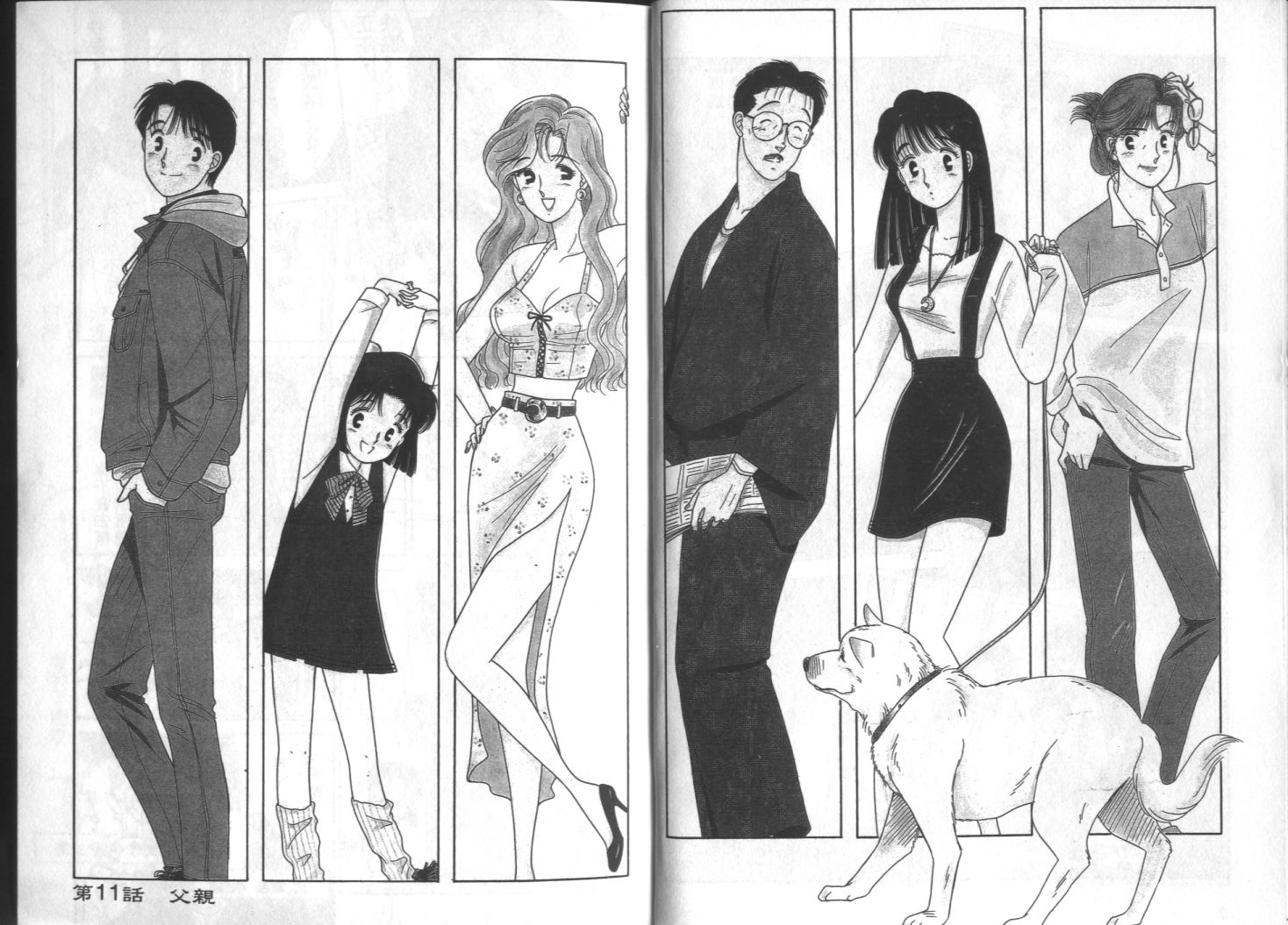 姐妹三个半第3卷图