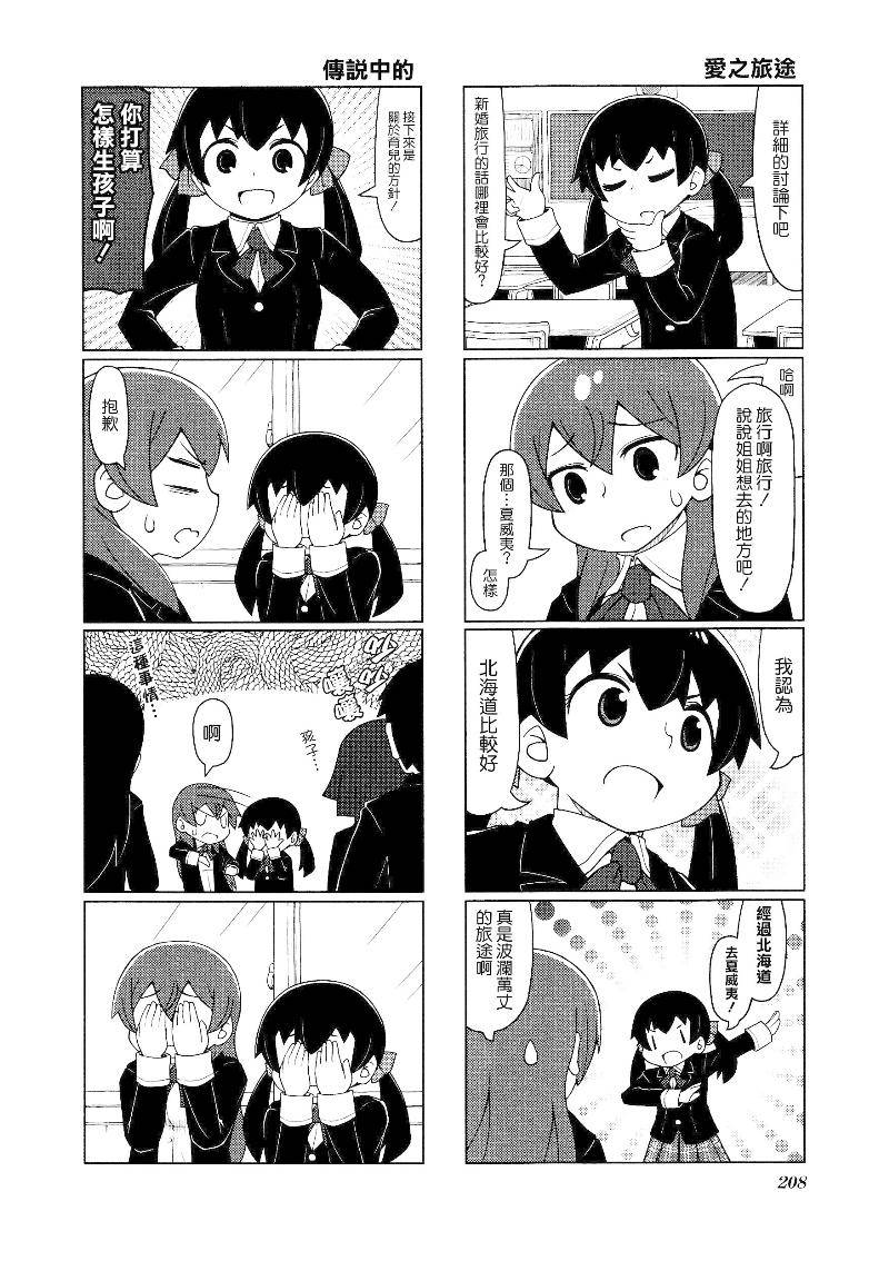 姐&妹是互相帮助的全1话图