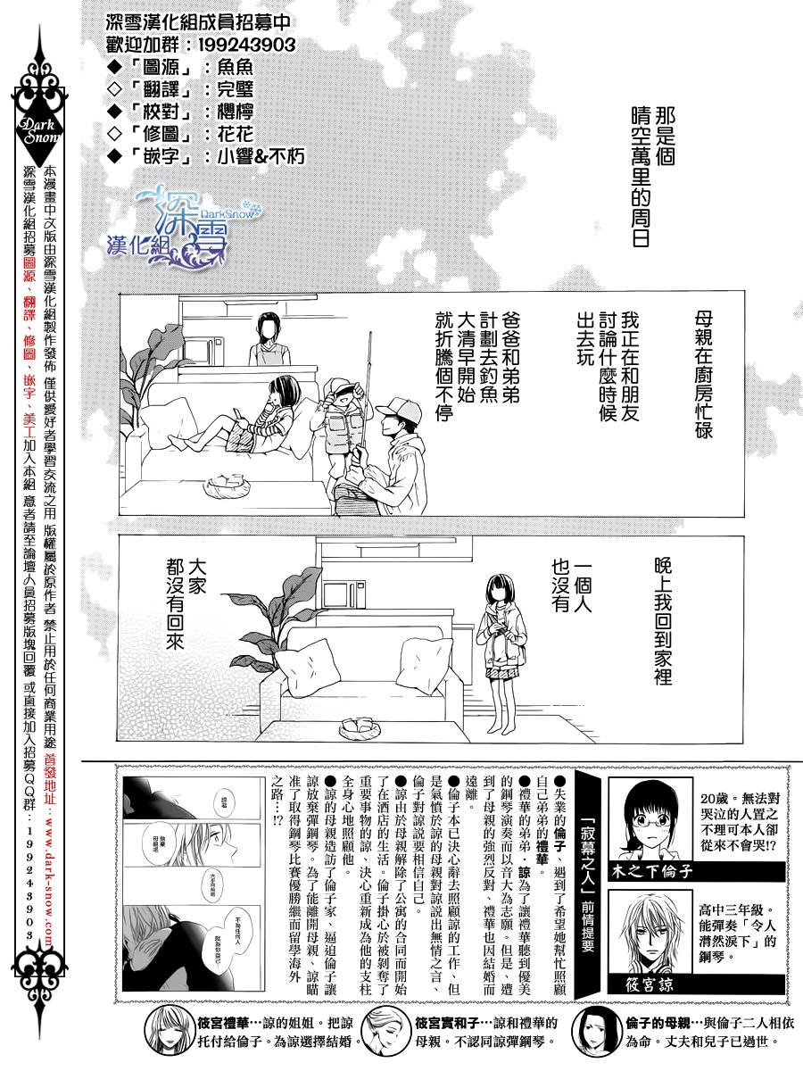 寂寞之人第4话图