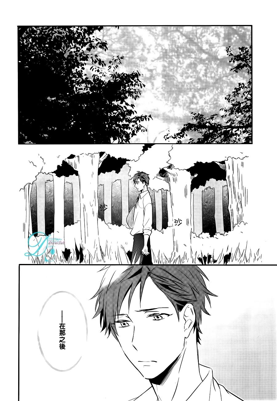 寂寞之人遇见梦境第3话图