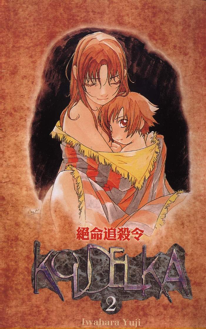 绝命追杀令第2卷图