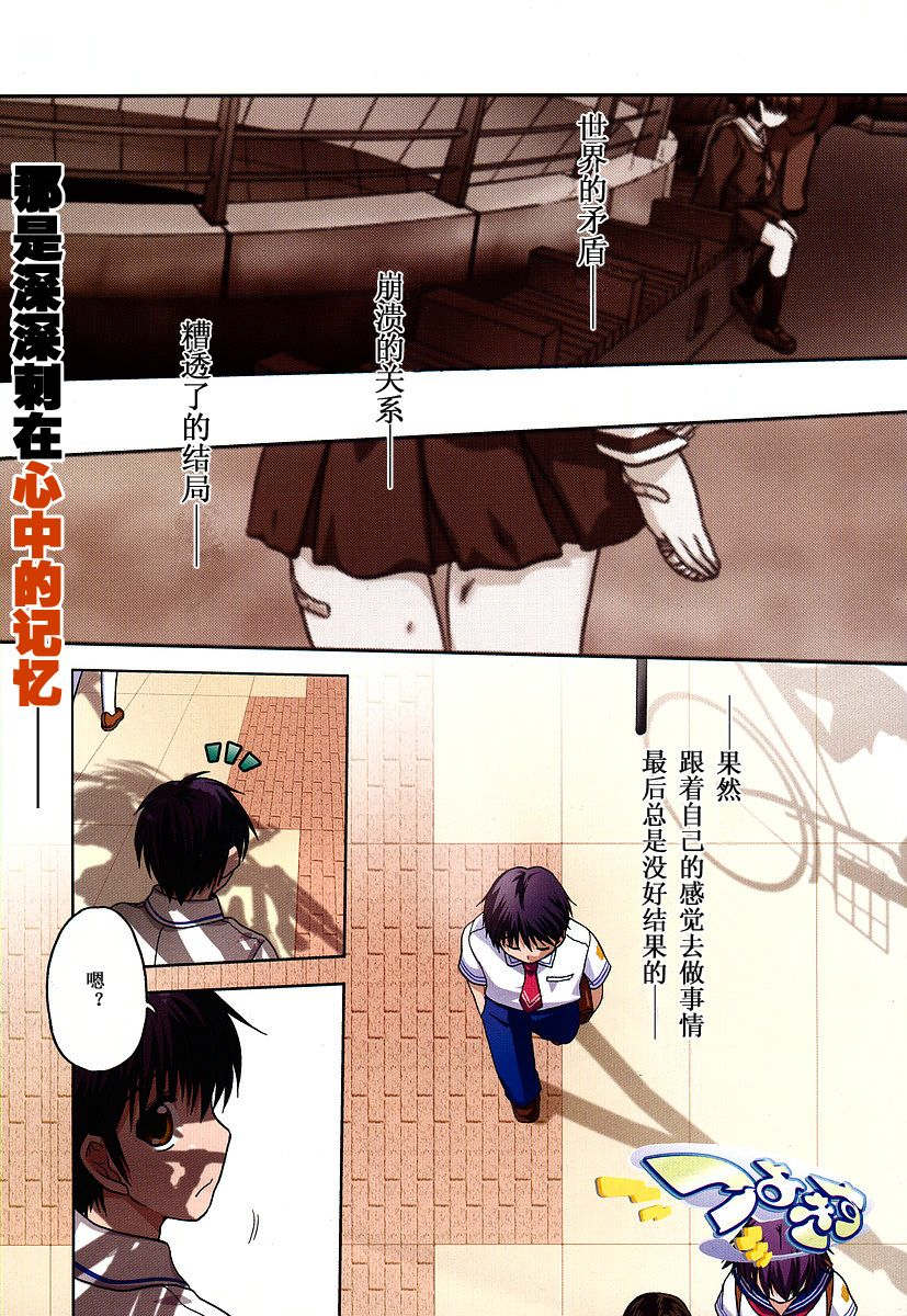 娇蛮之吻第4话图