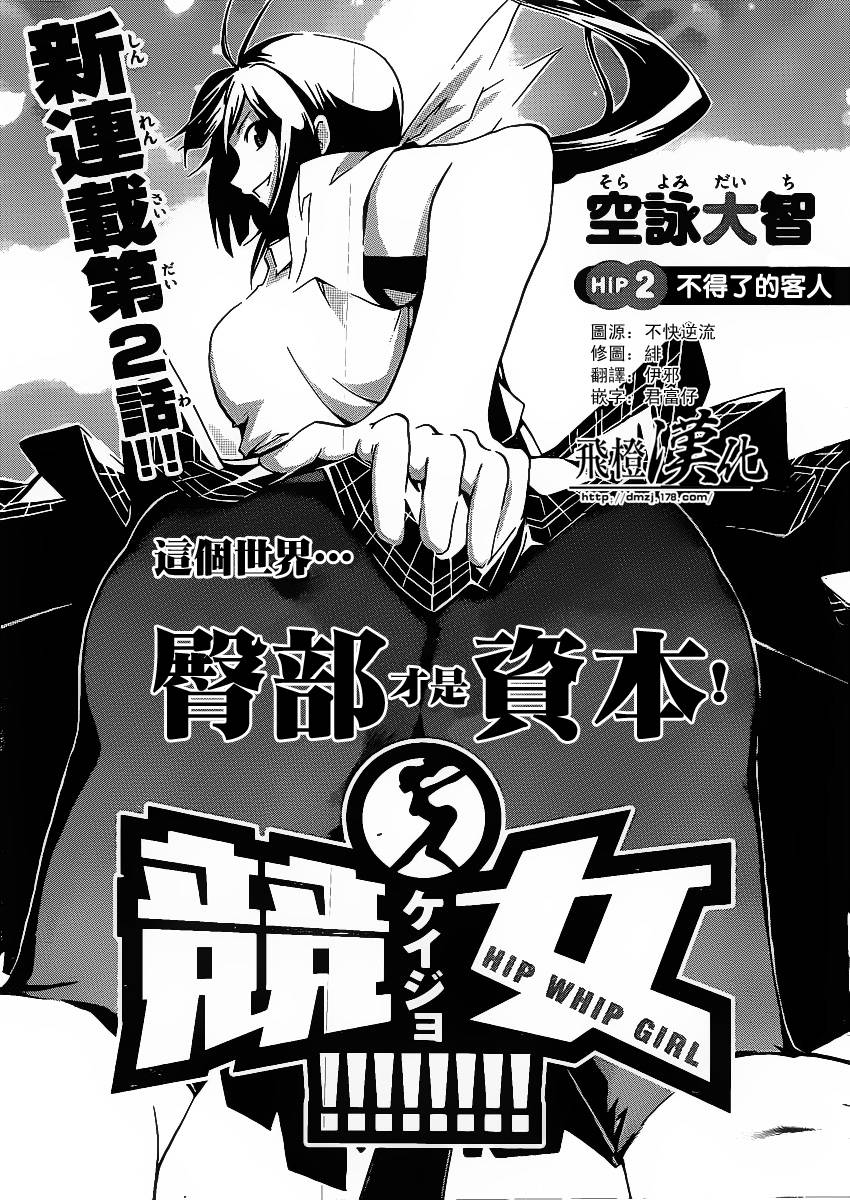 竞女第2话图