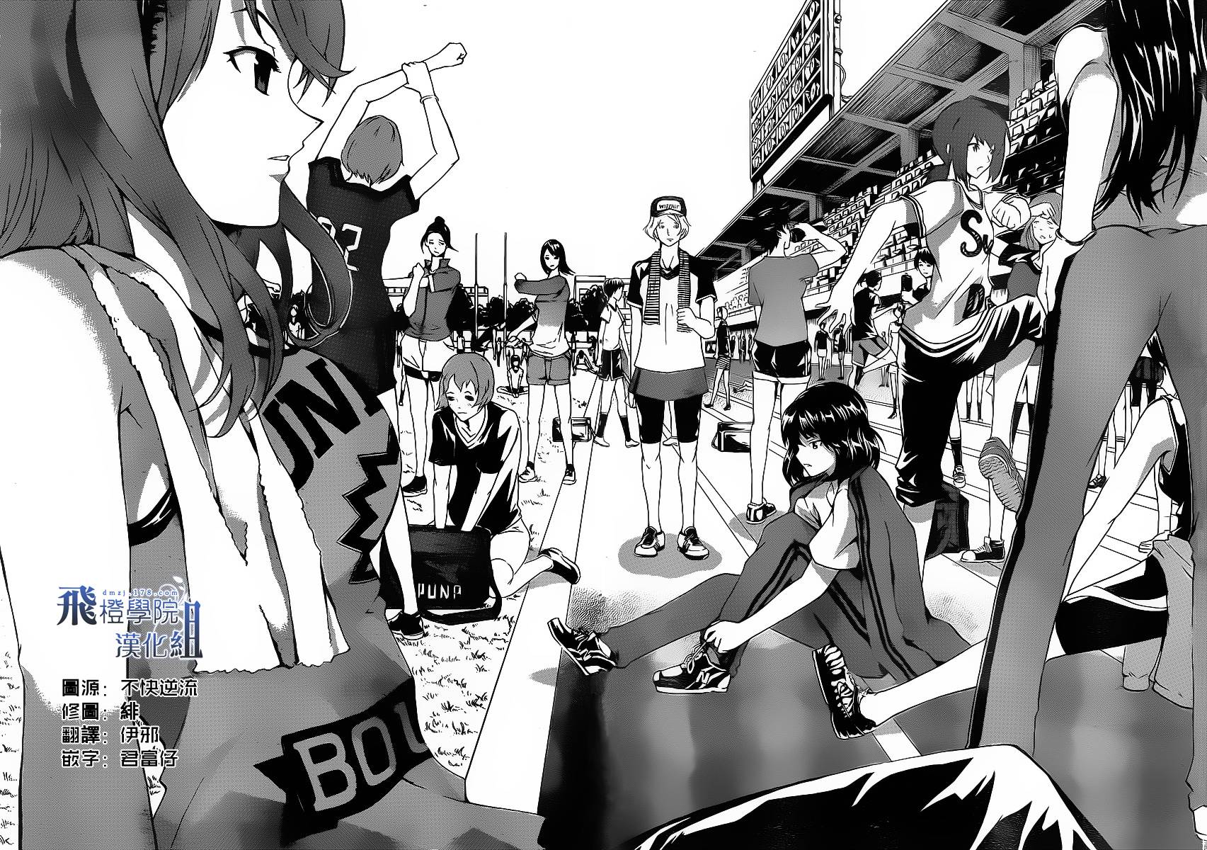 竞女 第4话 第2页